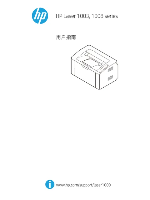 hp 惠普 HP 1003a 激光打印机